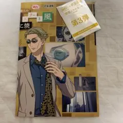 13.呪術廻戦セット