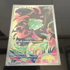 ☺︎PSA鑑定向き フジギダネ ARメガブレイブ☺︎