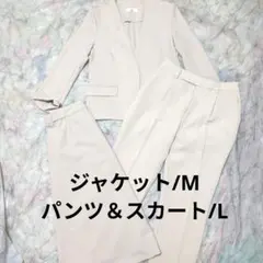 index セットアップ 3点 ノーカラー パンツ スーツ M L ベージュ