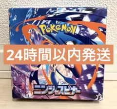ポケモンカードゲーム ニンジャスピナー シュリンクなし ペリペリあり 1box