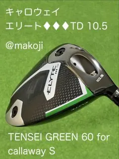 2026年最新】トリプルダイヤモンド エリートの人気アイテム - メルカリ