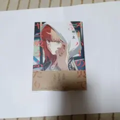 スーパーの裏でヤニ吸うふたり 5巻 地主