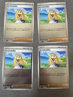 リーリエの決心 ミラー仕様　SR 4枚セット