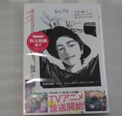 夢中さ、きみに。 HMV特典ペーパー2枚付き - メルカリ