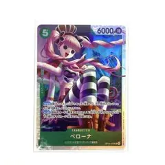 ペローナ ONEPIECEカード SR OP14-033