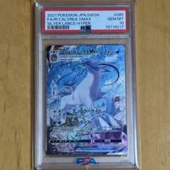 海外版はくばバトレックス‼️ はくばバドレックスVMAX【RRR】{028/070}