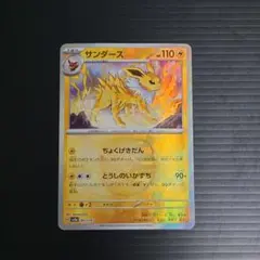 2026年最新】サンダーマスターボールミラーの人気アイテム - メルカリ