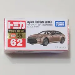 トミカ 62 トヨタ クラウン セダン 初回特別仕様のサムネイル