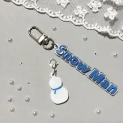 SnowMan推し色キーホルダー（青）♡雪だるまチャーム付き！