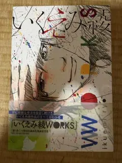 Item thumbnail for item 83b73eaa-b08b-435e-882a-22fc74869165