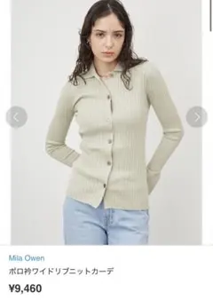 Mila Owen リブ編みカーディガン ミント　トップス　ニット