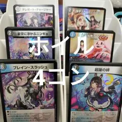 月ノ美兎　ホイル　R以下4コン　にじさんじ　異次元の超獣使い　計24枚