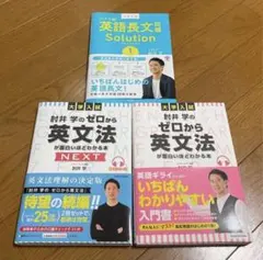 肘井学のゼロから英文法が面白いほどわかる本 英語長文問題 Solution 1
