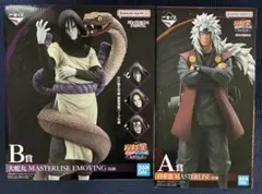 一番くじ NARUTO疾風伝 A賞 自来也、B賞 大蛇丸 フィギュアセット