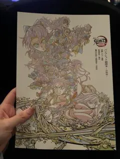 鬼滅の刃 映画特典　無限城編