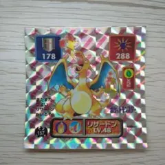 2025年最新】シール列伝 リザードンの人気アイテム - メルカリ