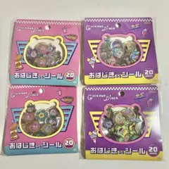 【新品】ちいかわ　おはじきふうシール