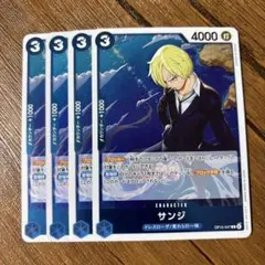 ワンピース カードゲーム サンジ 4枚セット