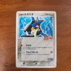波導のルカリオ PROMO PCG-Pプロモカード 093/PCG-P - メルカリ