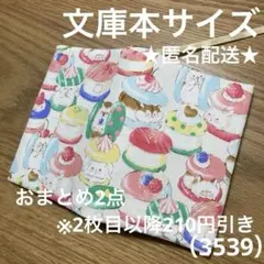 ニャース様 リクエスト 2点 まとめ商品