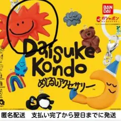 マクドナルド パペットスンスン シールセット