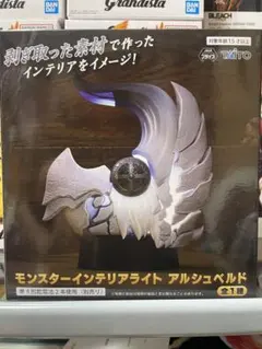 モンスターハンター モンハン モンスターインテリアライト