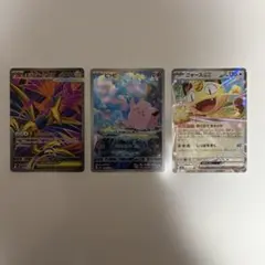 ムニキスゼロ カードまとめ売り メガエアームド ピッピ ニャースなど