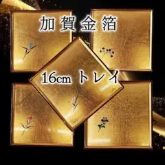 【値下げ】加賀箔工芸　金色花柄漆器重箱 小筥お筥-金箔牡丹 朱 角小筥（A）［1個］ | 越前漆器粂治郎