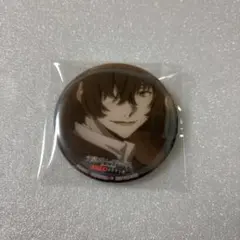 文スト　缶バッジ　太宰治