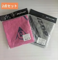 【2点セット 新品】DUNLOP ダンロップ フェイスタオル タオル 2枚のサムネイル