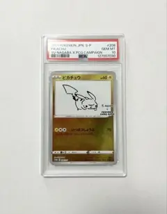 2025年最新】長場雄 ピカチュウ psa10の人気アイテム - メルカリ