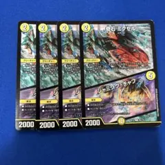 奇石ミクセル ジャミングチャフ