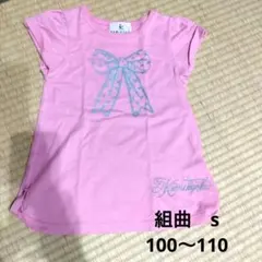 組曲　半袖シャツ　100〜110