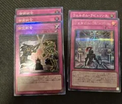 遊戯王LOC　トラップカード11枚まとめ売り
