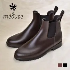 SALL❣美品❣　フランス製　méduse レインブーツ サイドゴア ブラウンのサムネイル