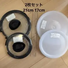 8/27まで！　ティファール　17cm & 21cmバタフライガラスぶたのサムネイル