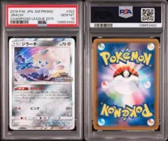 2026年最新】ジラーチ psa10の人気アイテム - メルカリ