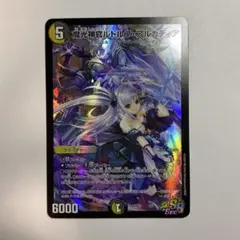 ルドルフアルカディア　金　値下げ不可 デュエマ 魔光神官ルドルフ・アルカディア 金トレジャー DM25RP2