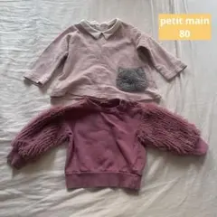 petit main プティマイン　トレーナー80 子供ベビーキッズ服　2セット