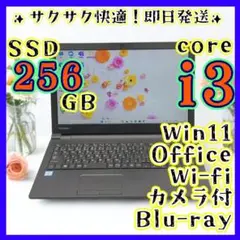 ✨初心者おすすめ✨ 東芝 dynabook B65/K SSD搭載ノートパソコン