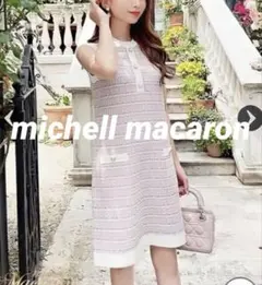 【美品】michell macaron ツイード　ニットワンピ　ミニワンピ