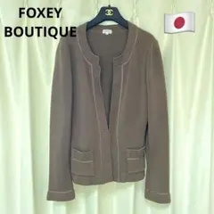 FOXEY BOUTIQUE カーディガン 42 ブラウンのサムネイル