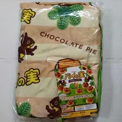 LOTTE パイの実　フランネル ボアブランケット