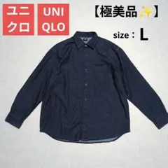 【極美品✨️】UNIQLO デニムオーバーシャツ 2025SS L ユニクロ