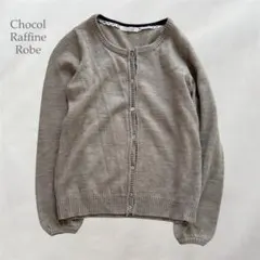 カーディガン Uネック シンプル 春 ガーリー 毛使用 ショコラフィネローブ