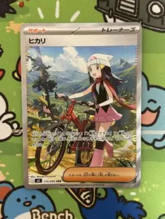 2025年最新】ヒカリ SARの人気アイテム - メルカリ