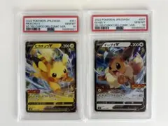 PSA10／連番】ピカチュウex SR、ピカチュウex UR - メルカリ