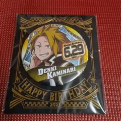 僕のヒーローアカデミア　バースデー缶バッジ　上鳴