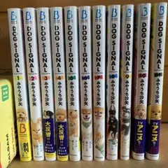 DOG SIGNAL ドッグシグナル 1〜11巻