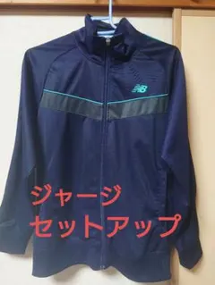 New Balance ジャージセット